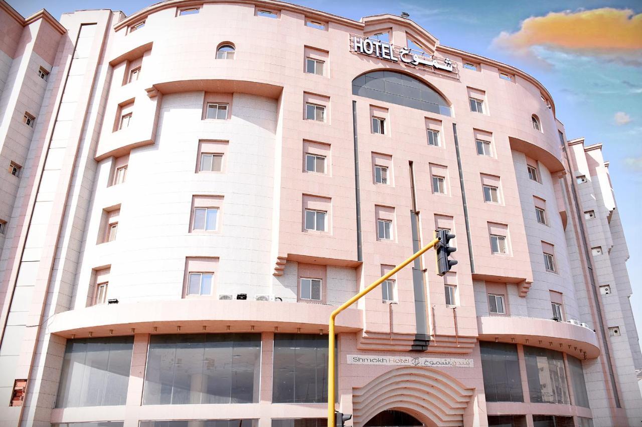Shomookh Hotel Μεδίνα Εξωτερικό φωτογραφία
