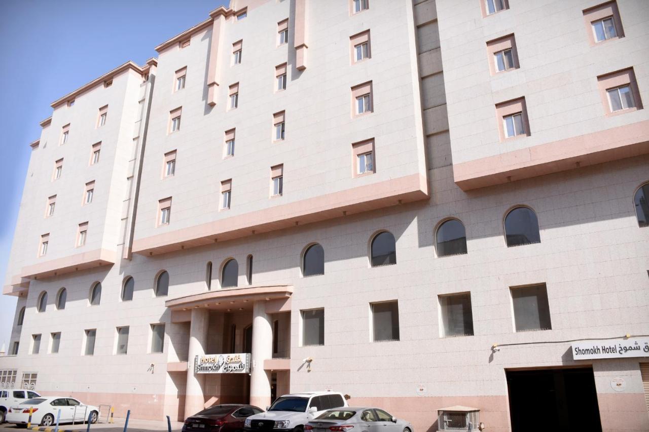 Shomookh Hotel Μεδίνα Εξωτερικό φωτογραφία