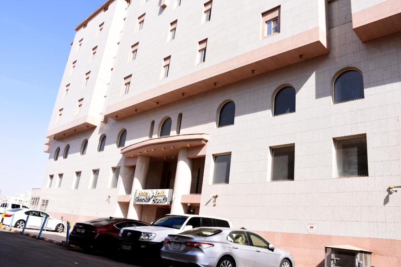 Shomookh Hotel Μεδίνα Εξωτερικό φωτογραφία